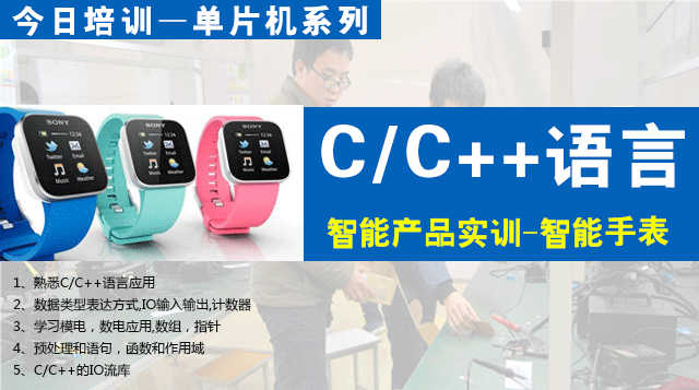 C/C++语言