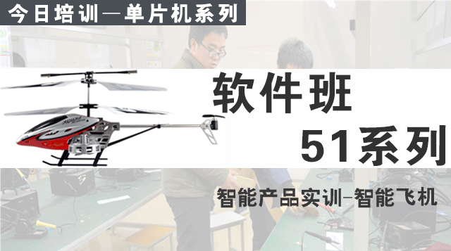 软件51系列