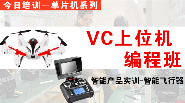 VC上位机编程